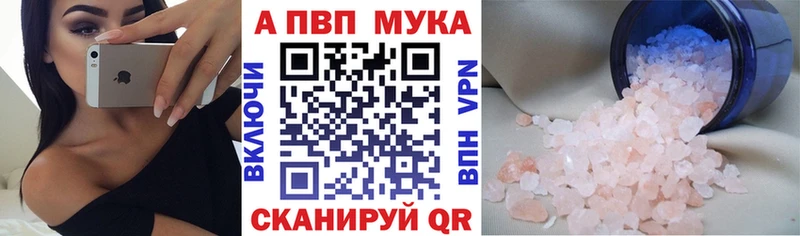 купить   Бобров  Alpha PVP мука 