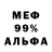 АМФЕТАМИН 97% Raven Wolf