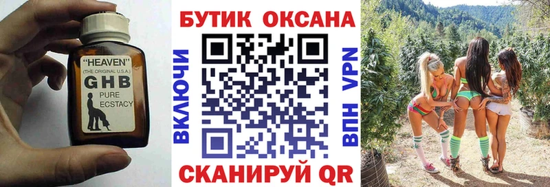 купить закладку Бобров БУТИРАТ вода