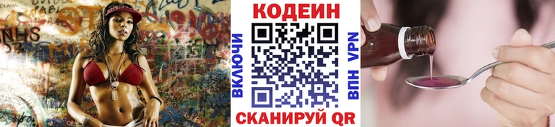 Кодеиновый сироп Lean Purple Drank как найти наркотики Бобров