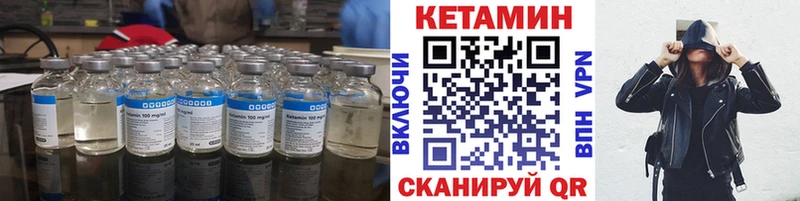 Кетамин VHQ  Бобров 