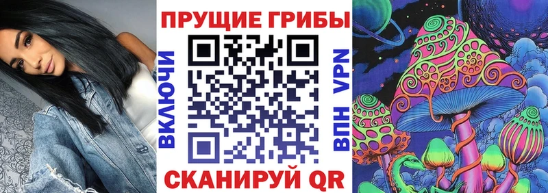Псилоцибиновые грибы Magic Shrooms Бобров